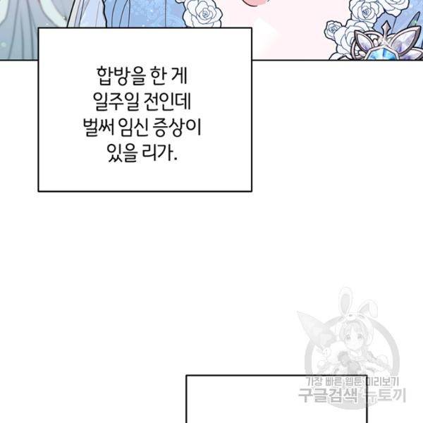 당신의 이해를 돕기 위하여 33화 28