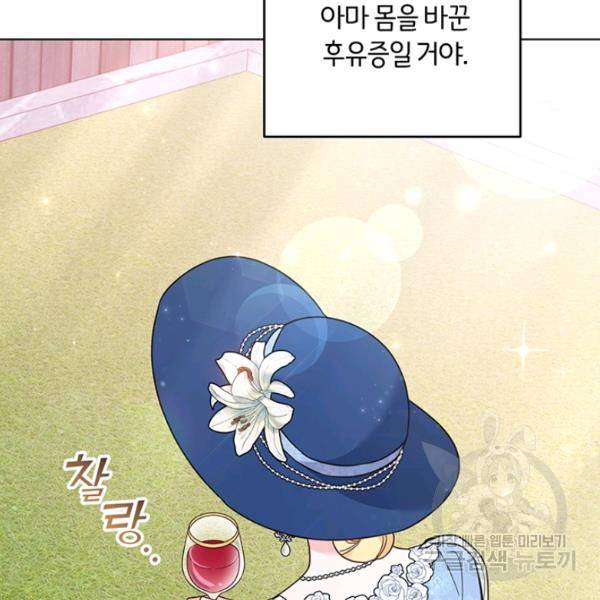 당신의 이해를 돕기 위하여 33화 29