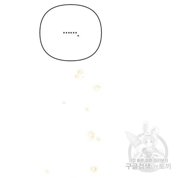 당신의 이해를 돕기 위하여 33화 31