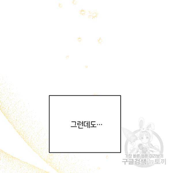 당신의 이해를 돕기 위하여 33화 32
