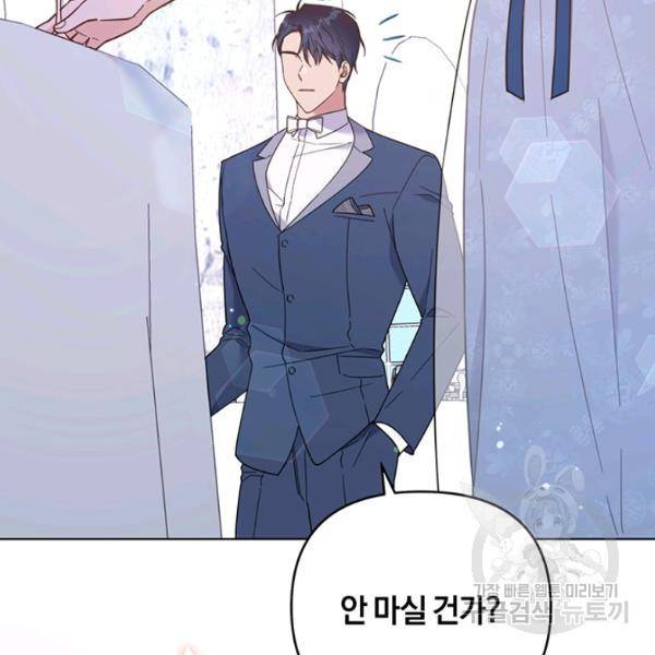당신의 이해를 돕기 위하여 33화 34