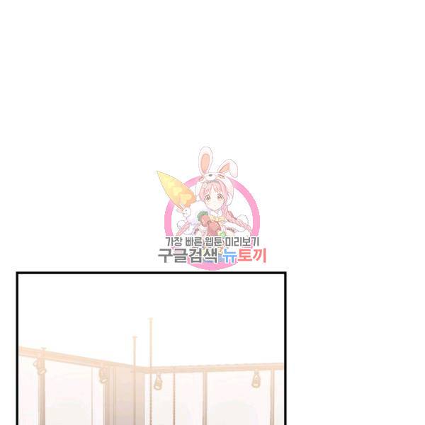봄의 에스프레소 36화 1