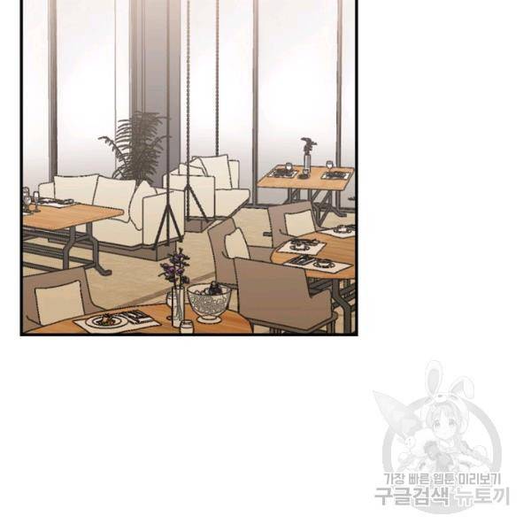봄의 에스프레소 36화 2