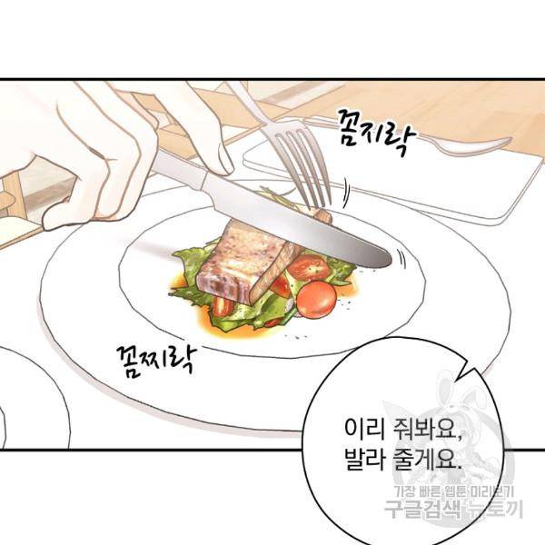 봄의 에스프레소 36화 3