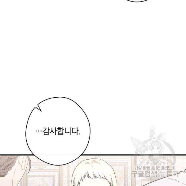 봄의 에스프레소 36화 4
