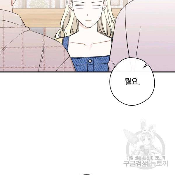 봄의 에스프레소 36화 5