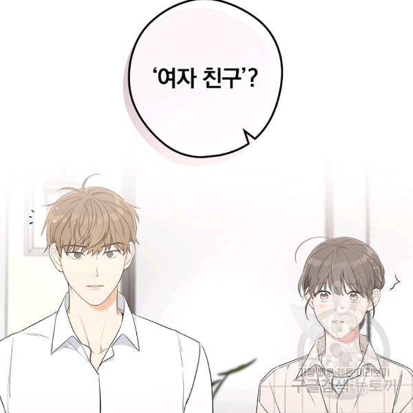 봄의 에스프레소 36화 6
