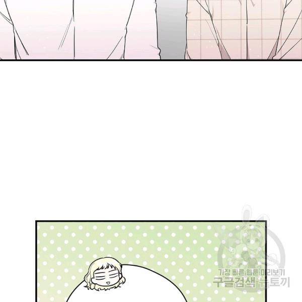 봄의 에스프레소 36화 7