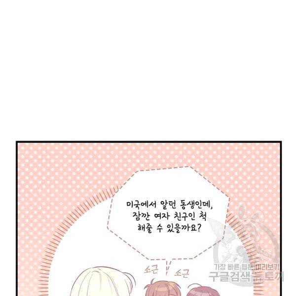 봄의 에스프레소 36화 9