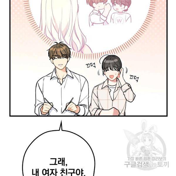 봄의 에스프레소 36화 10