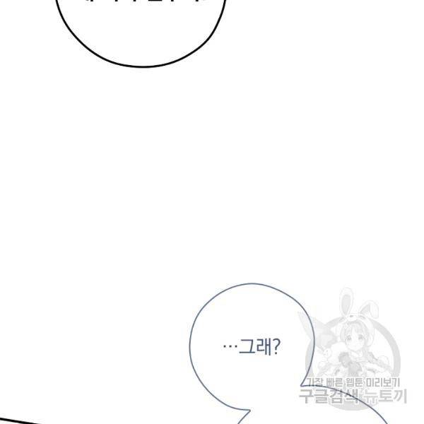 봄의 에스프레소 36화 11