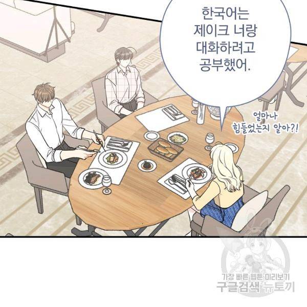 봄의 에스프레소 36화 12