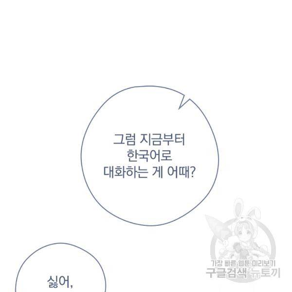 봄의 에스프레소 36화 13