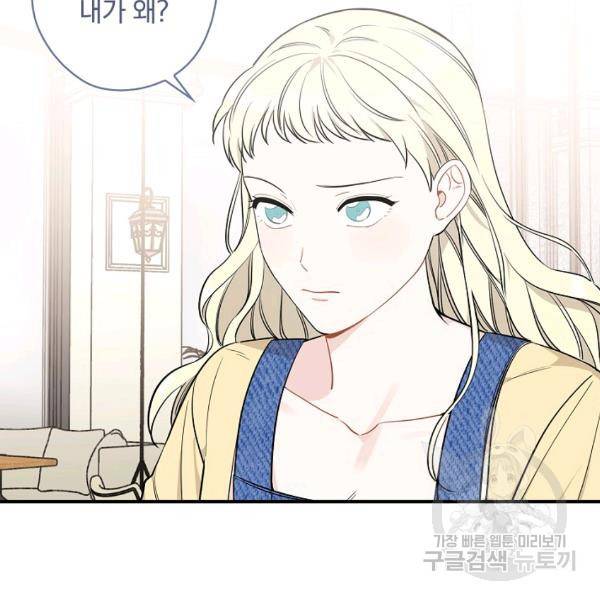 봄의 에스프레소 36화 14