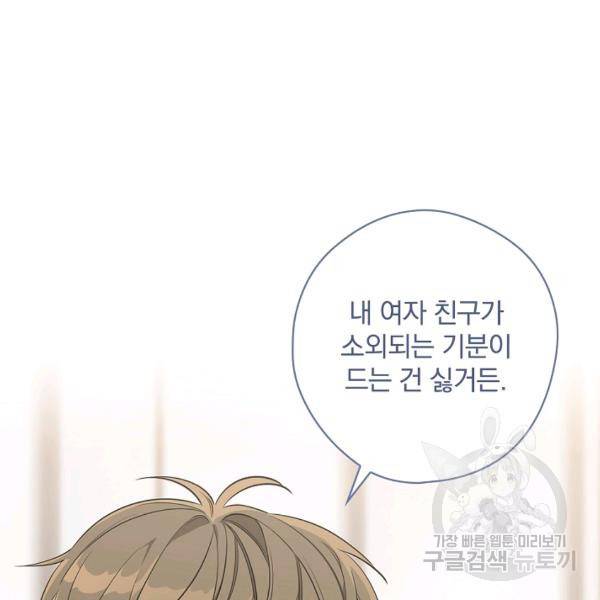 봄의 에스프레소 36화 15