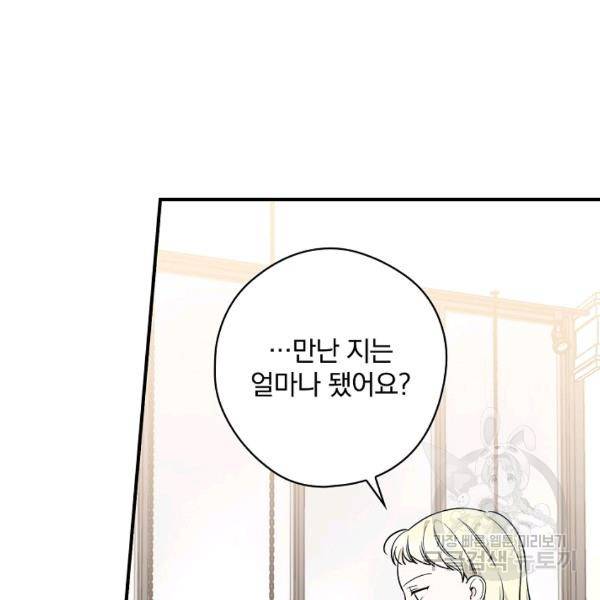 봄의 에스프레소 36화 19