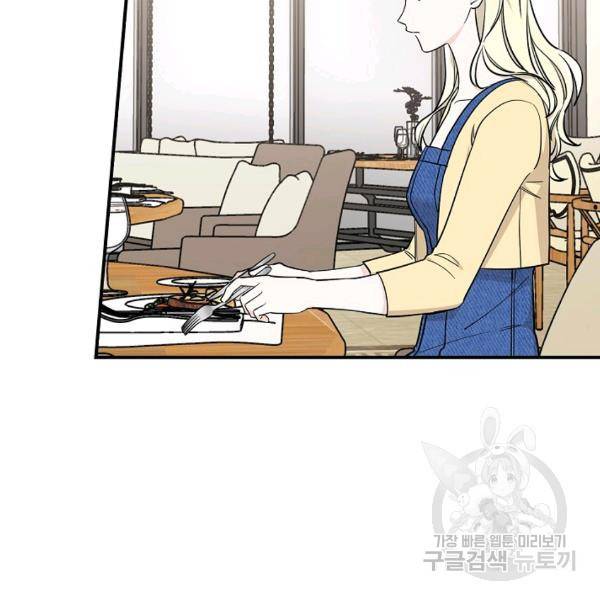 봄의 에스프레소 36화 20
