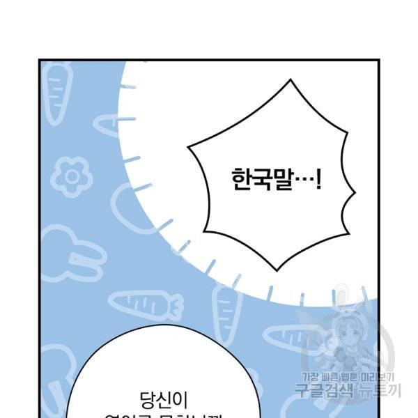 봄의 에스프레소 36화 21