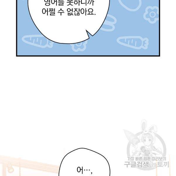 봄의 에스프레소 36화 22