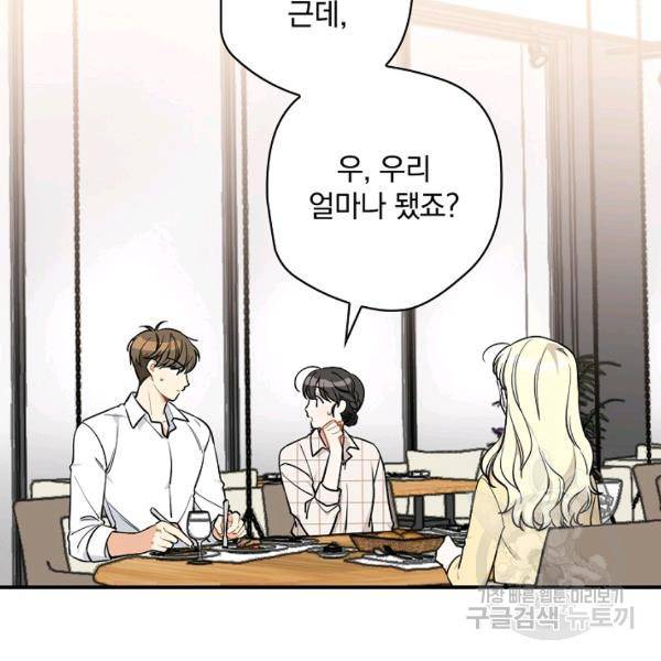 봄의 에스프레소 36화 23