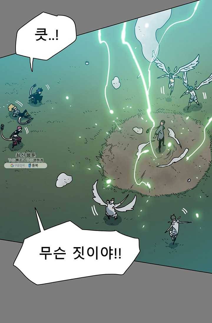 트러블39화 8
