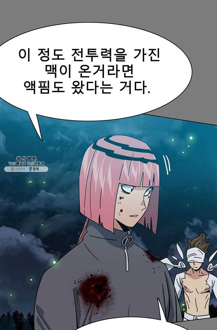 트러블39화 9