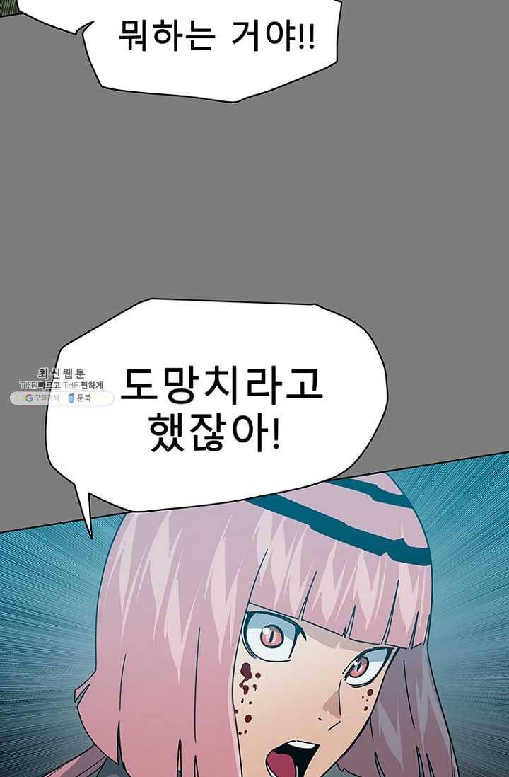 트러블39화 21