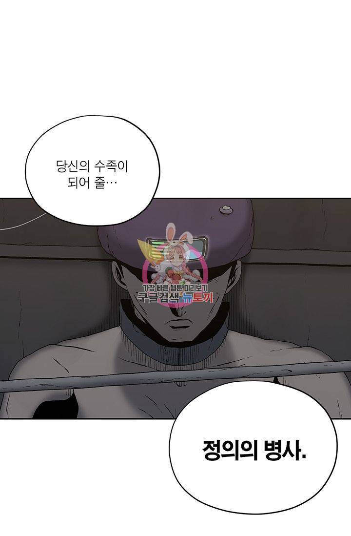 수라의 도시 19화 1