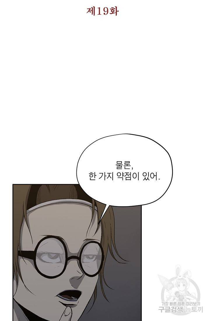 수라의 도시 19화 6