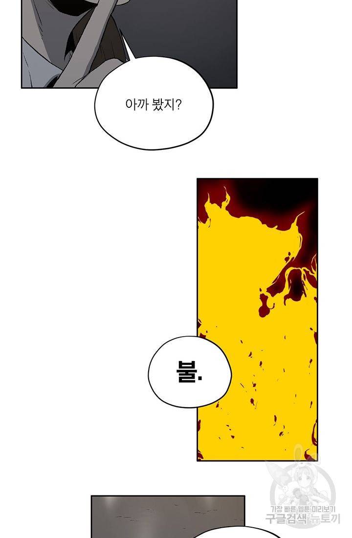 수라의 도시 19화 7