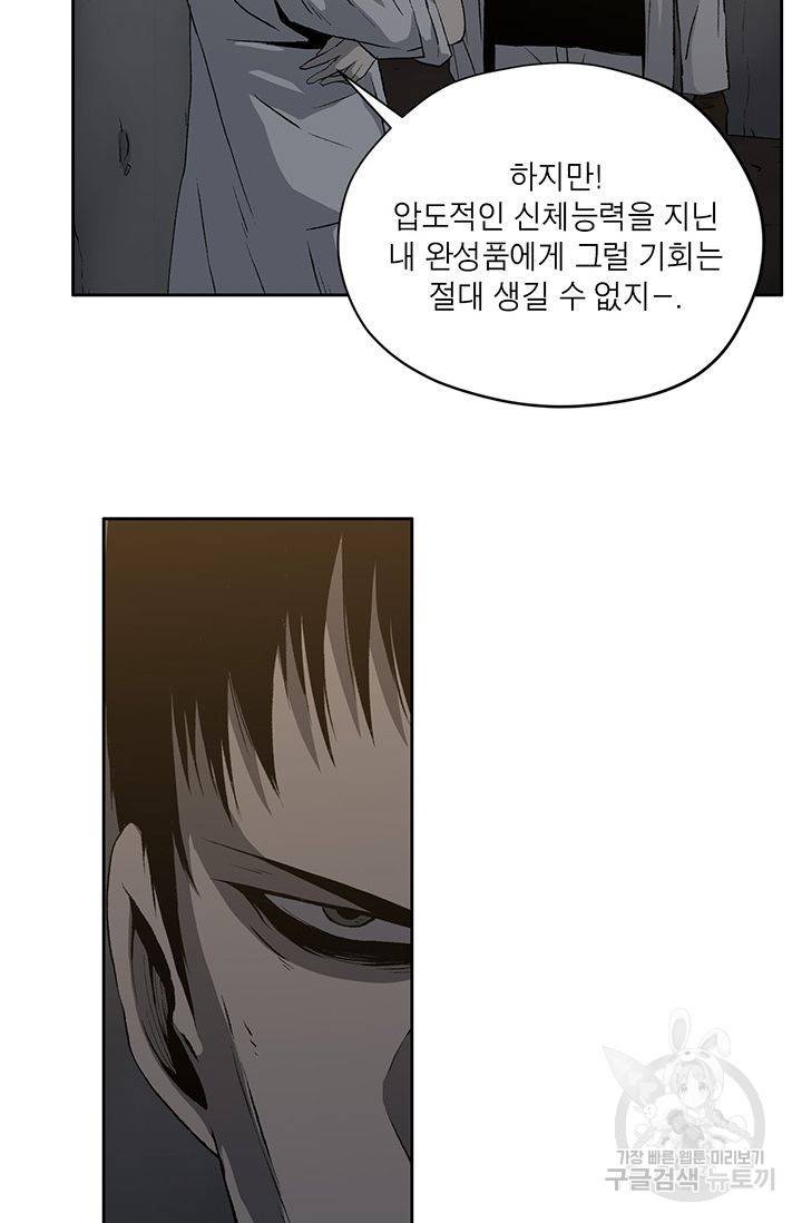 수라의 도시 19화 9