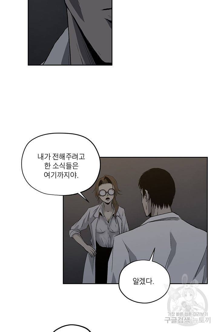 수라의 도시 19화 10