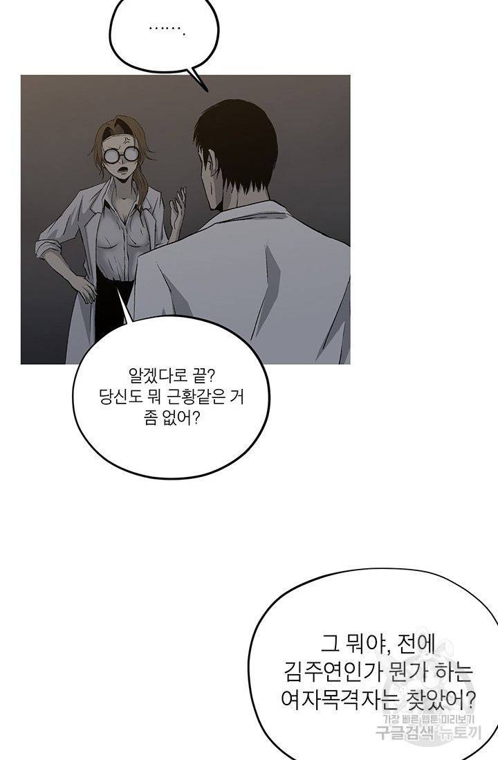 수라의 도시 19화 11