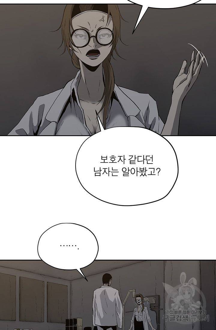 수라의 도시 19화 12