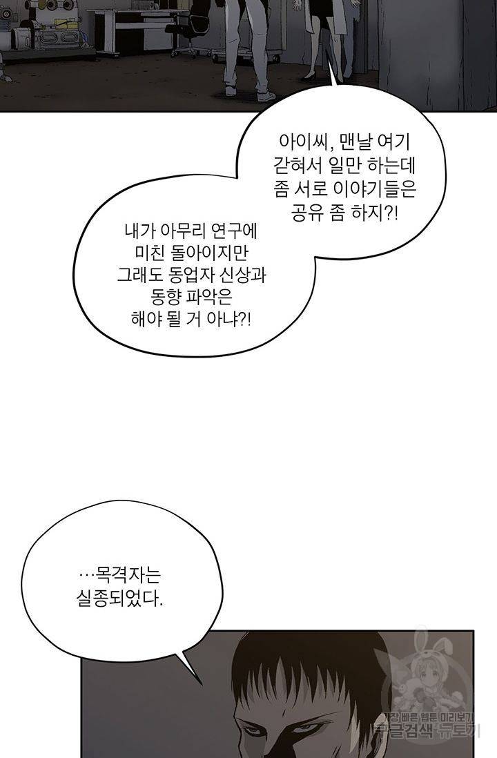 수라의 도시 19화 13