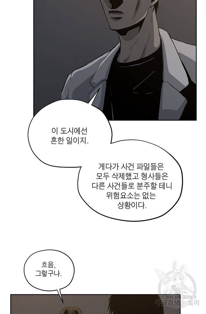 수라의 도시 19화 14