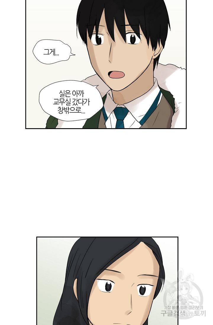 무궁무진 37화 7