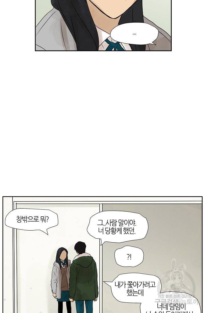 무궁무진 37화 8