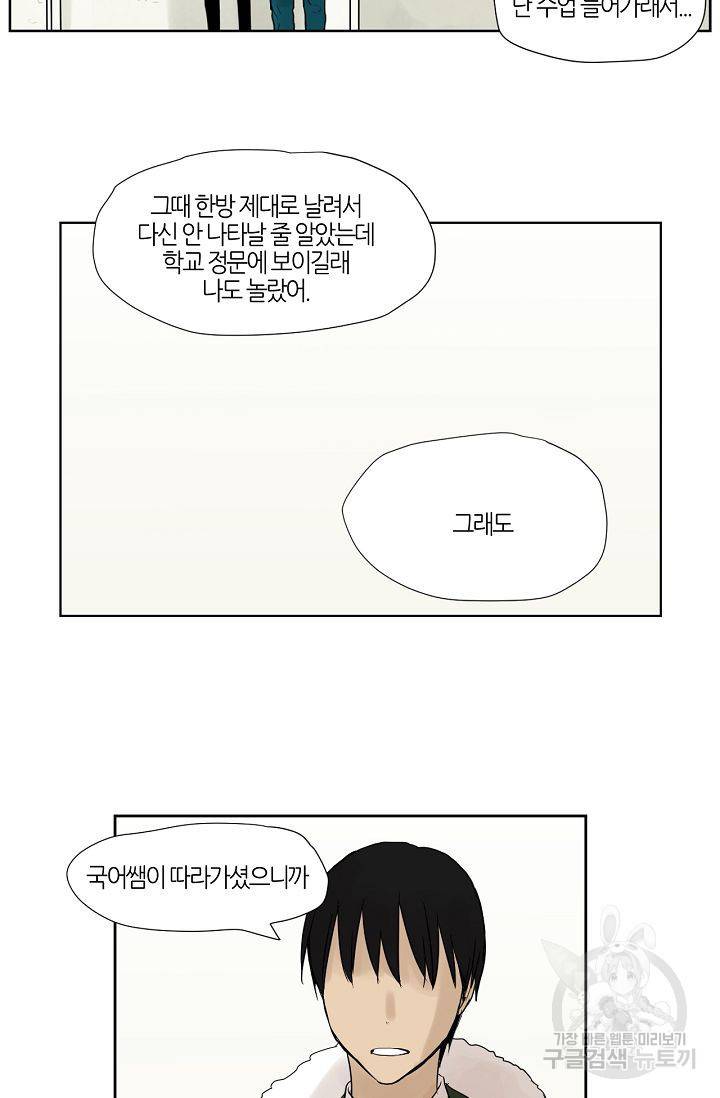무궁무진 37화 9