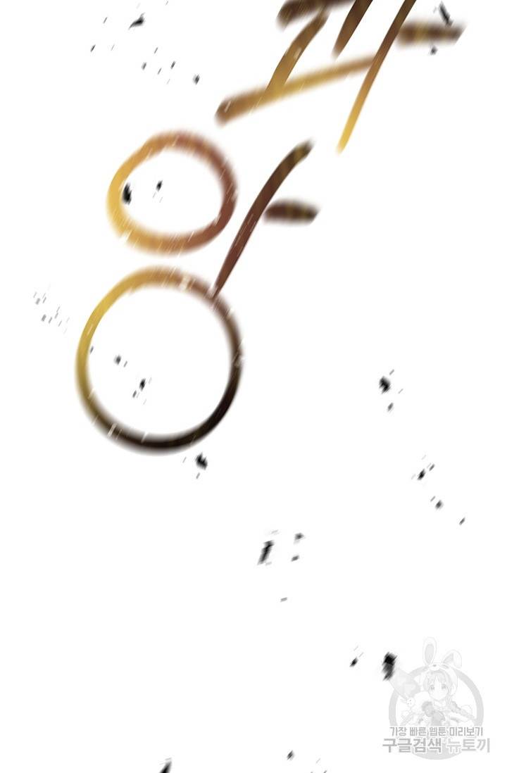 발렌타인 키스 68화 3