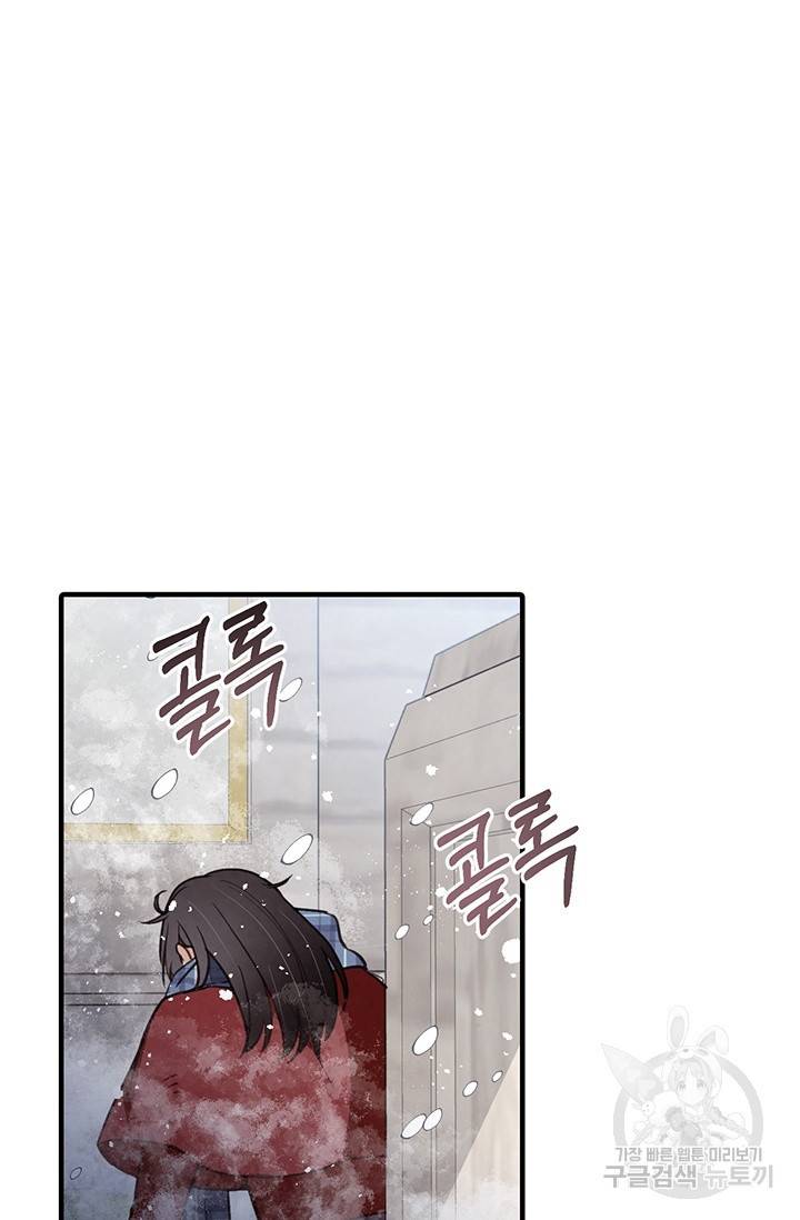 발렌타인 키스 68화 6