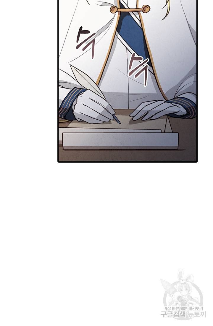 발렌타인 키스 68화 15