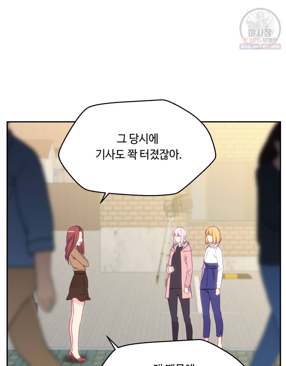 위험수위(리디북스) 23화 5