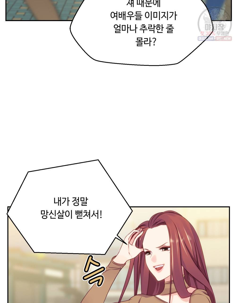 위험수위(리디북스) 23화 6