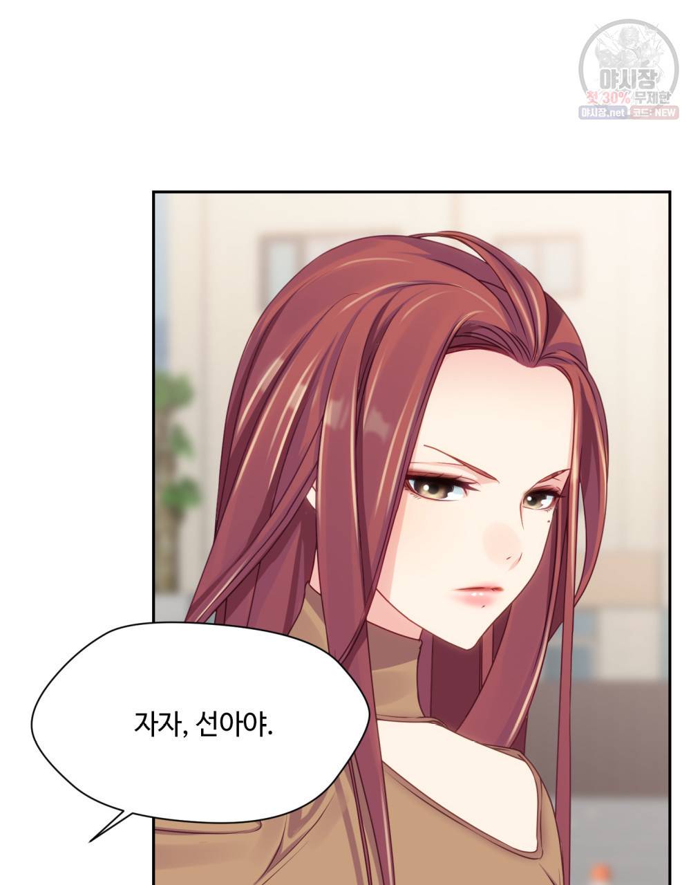 위험수위(리디북스) 23화 13