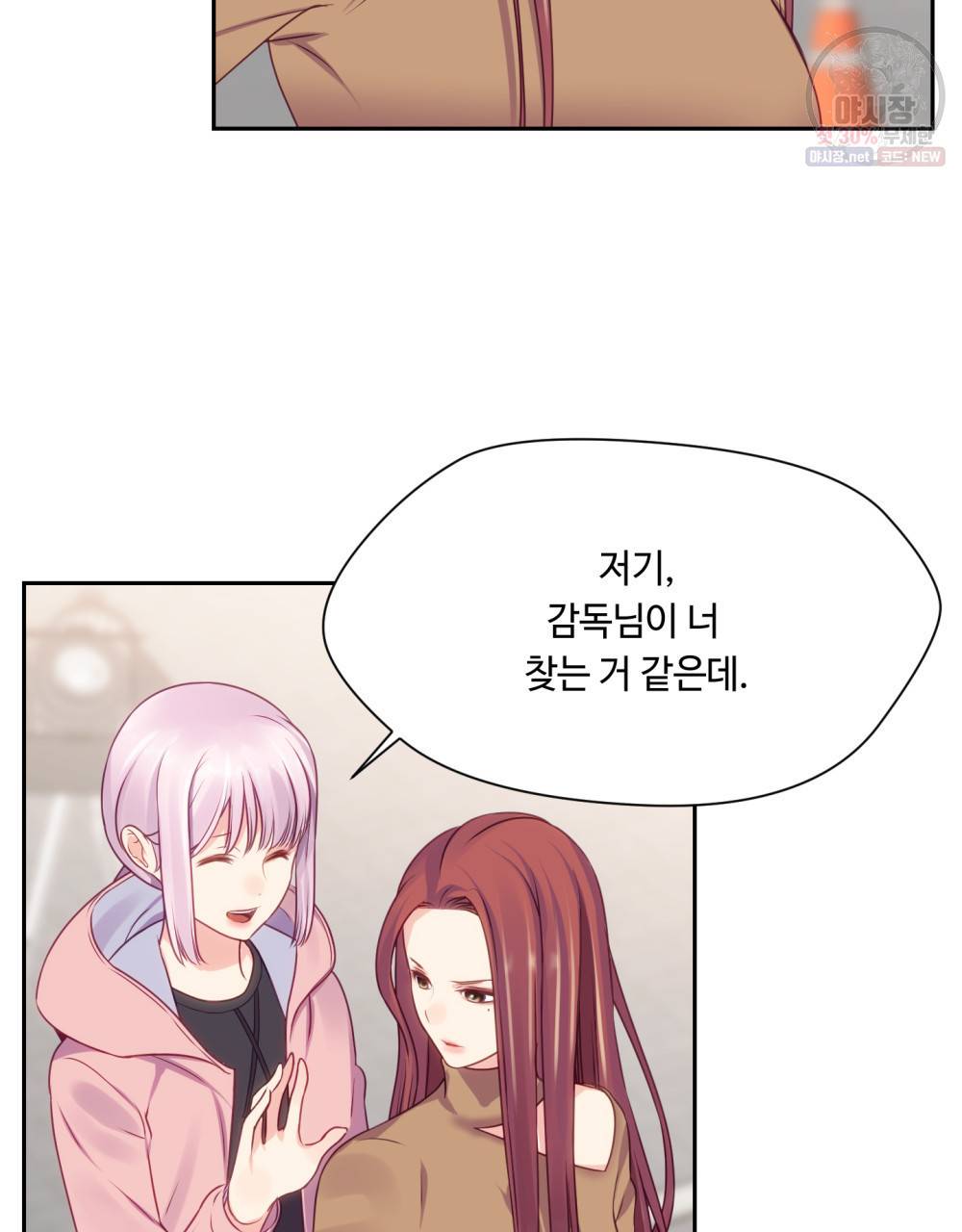 위험수위(리디북스) 23화 14
