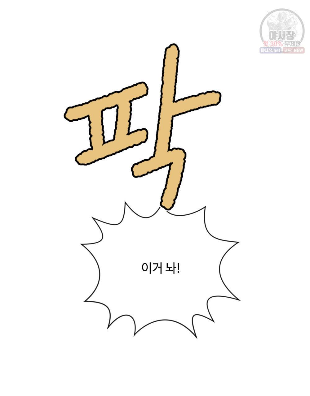 위험수위(리디북스) 23화 17