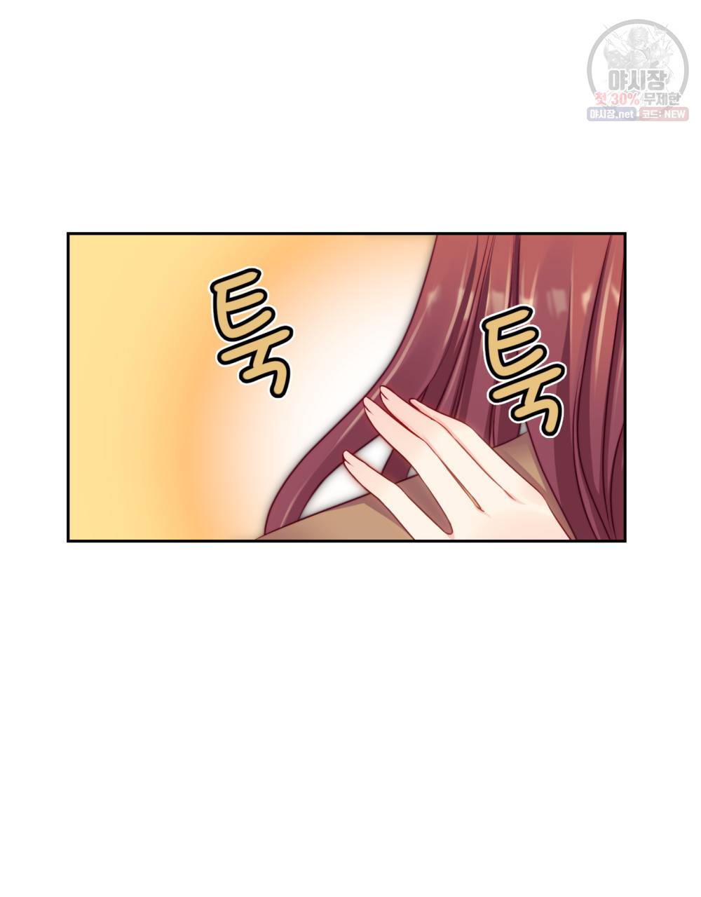 위험수위(리디북스) 23화 20