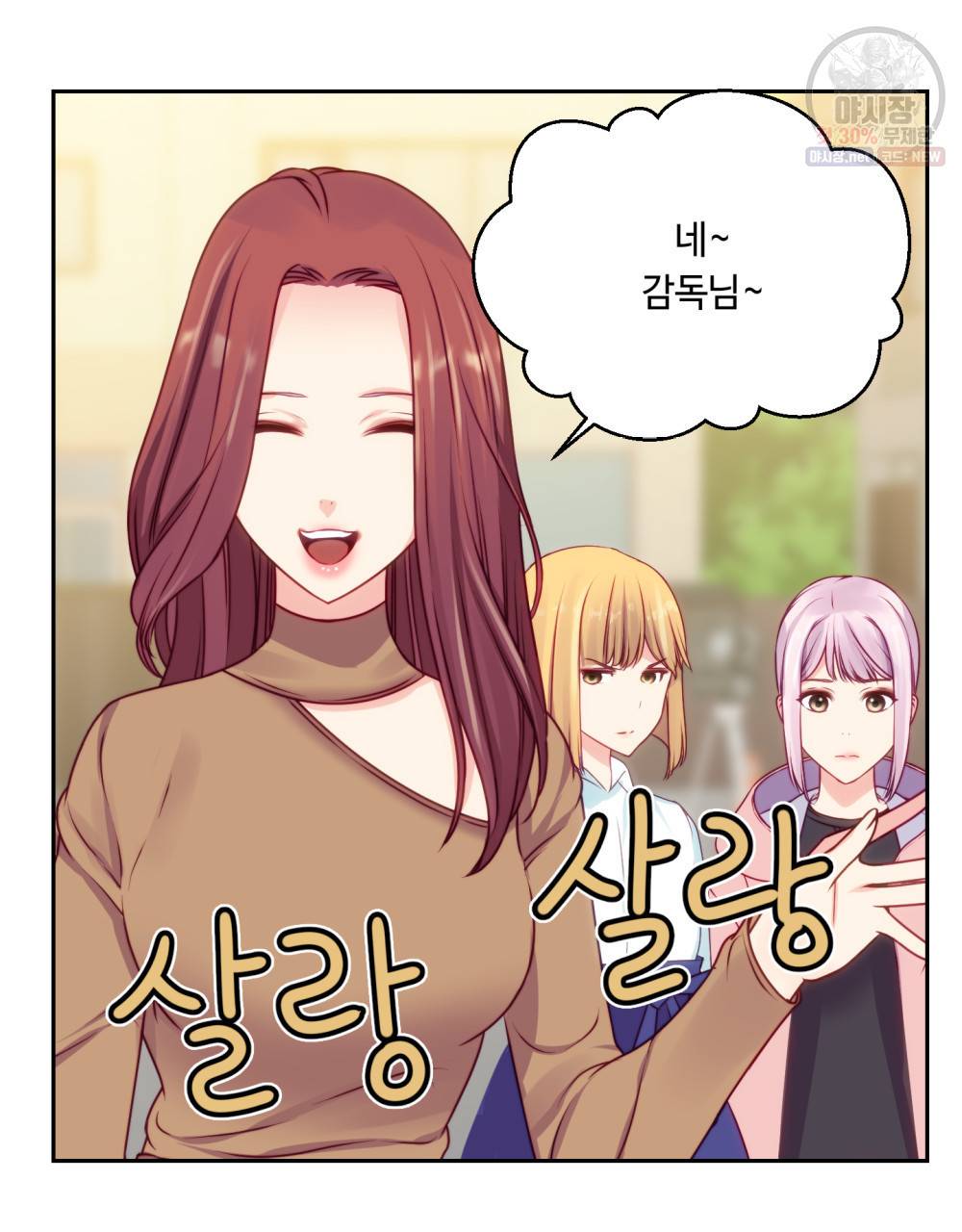 위험수위(리디북스) 23화 21