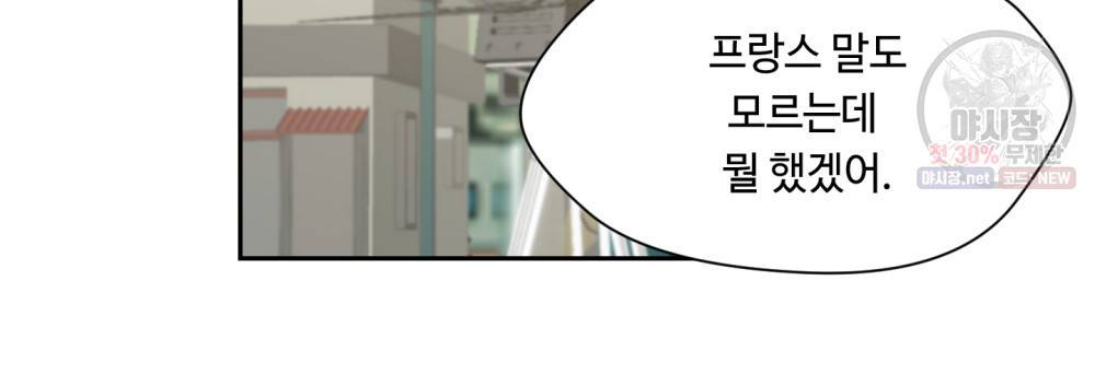 위험수위(리디북스) 23화 36